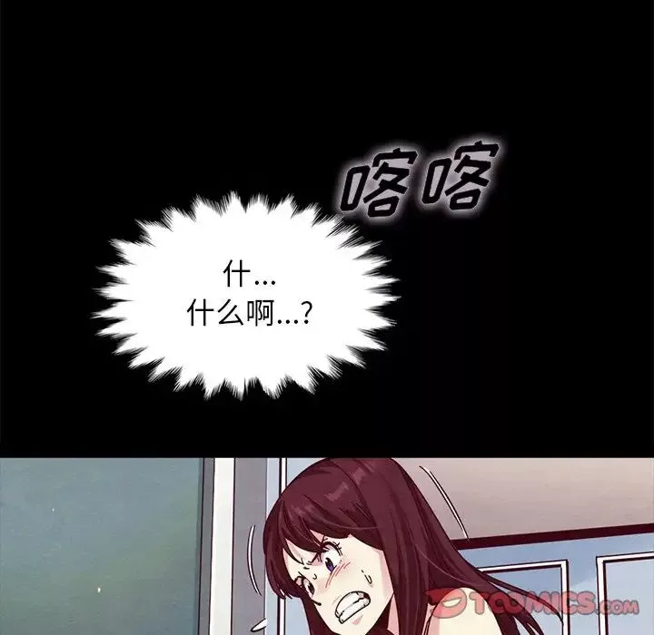 壞血第39话