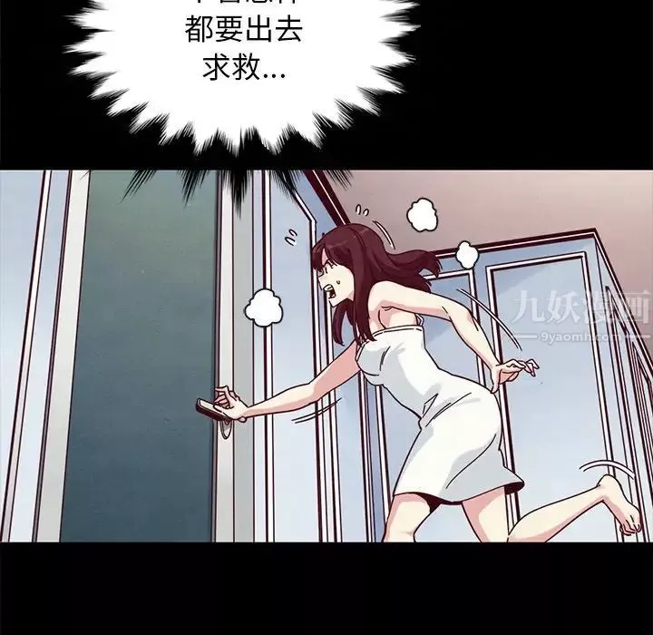 壞血第39话