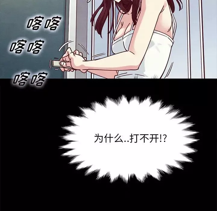 坏血-第39话 - 图片 40
