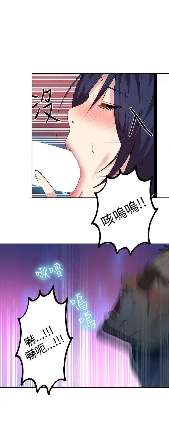 女神网咖第34话-女神们的梦想[10]