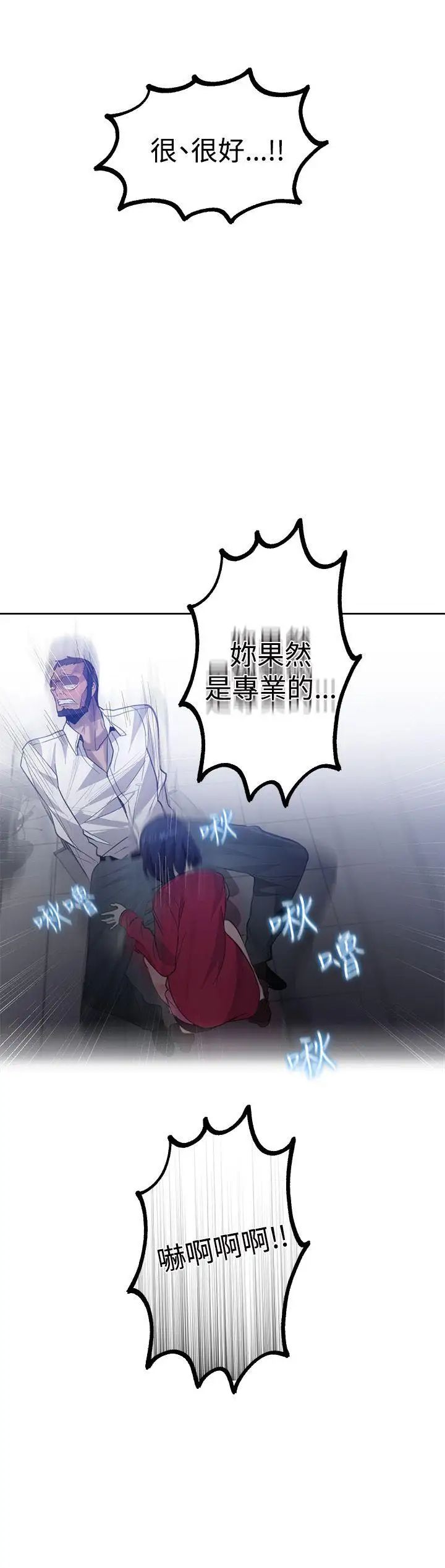 女神网咖第34话-女神们的梦想[10]