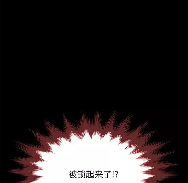坏血-第39话 - 图片 41