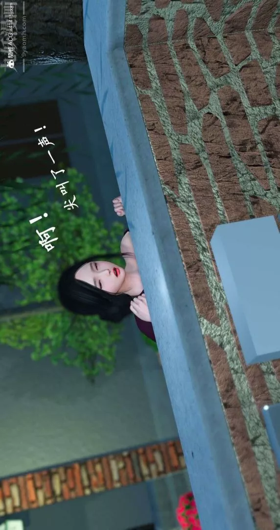 [3D]我是你爸系列09-终章下