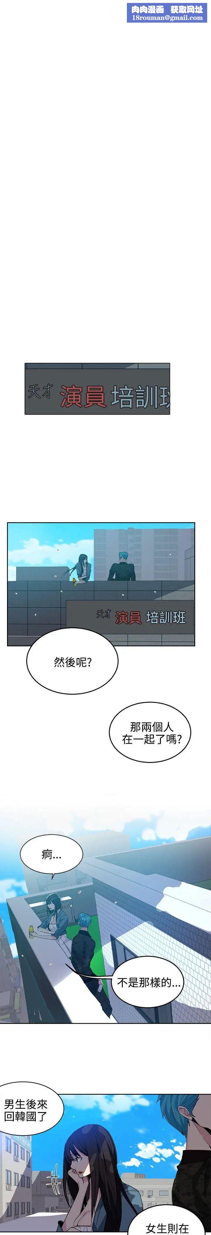 女神网咖第34话-女神们的梦想[10]