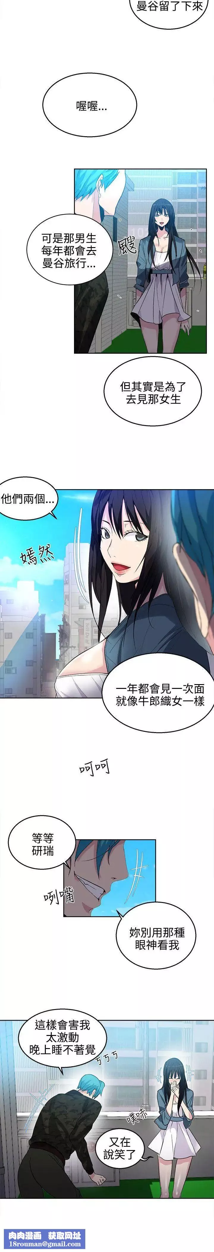 女神網咖第34話-女神們的夢想[10]
