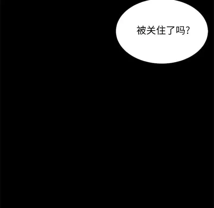 坏血-第39话 - 图片 45