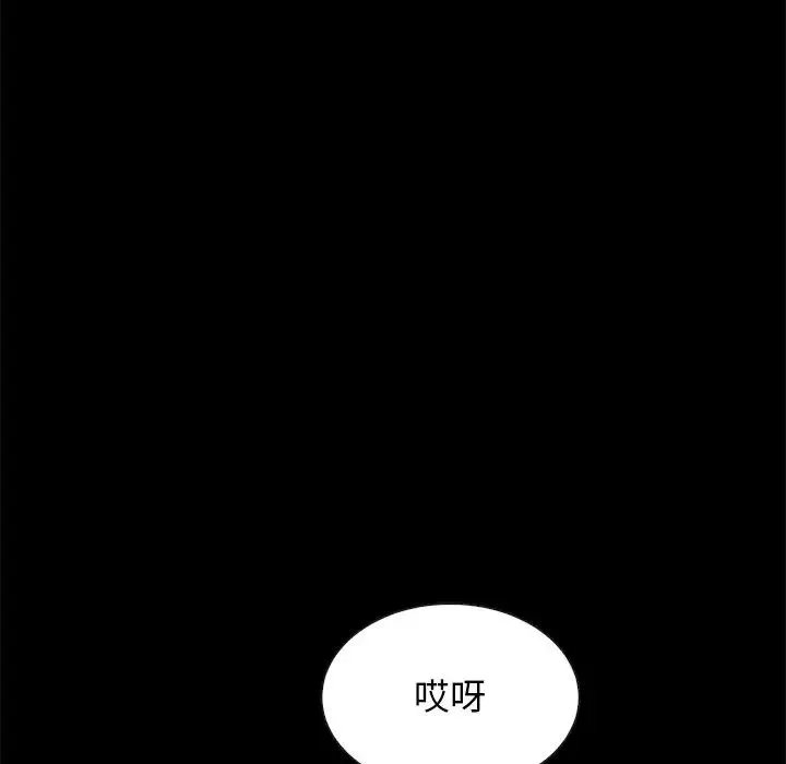 坏血-第39话 - 图片 43
