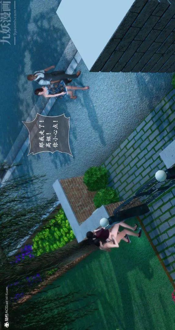 [3D]我是你爸系列-09-终章下 - 图片 25