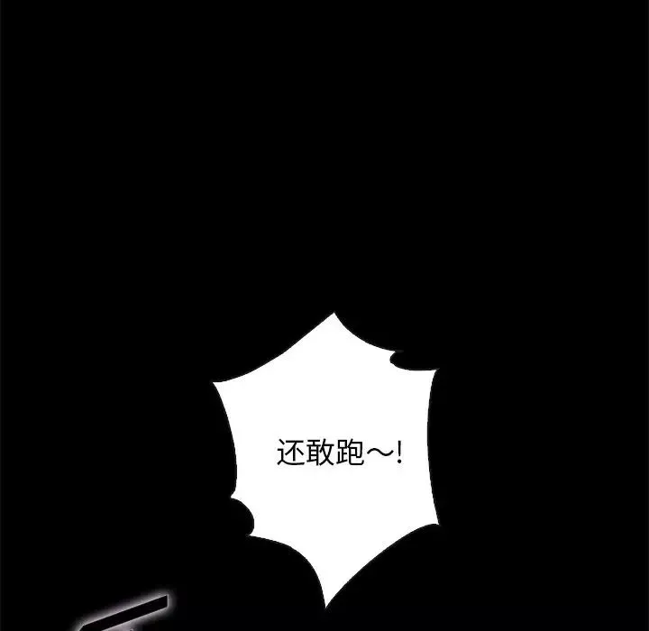 壞血第39话