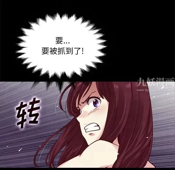 壞血第39话