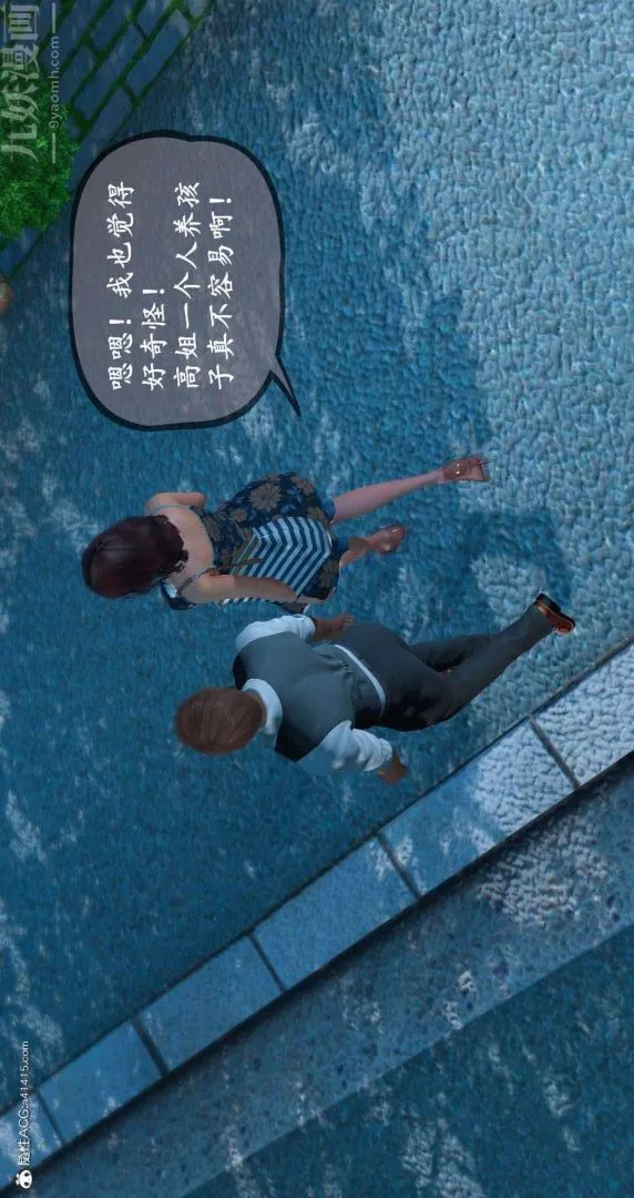 [3D]我是你爸系列09-终章下