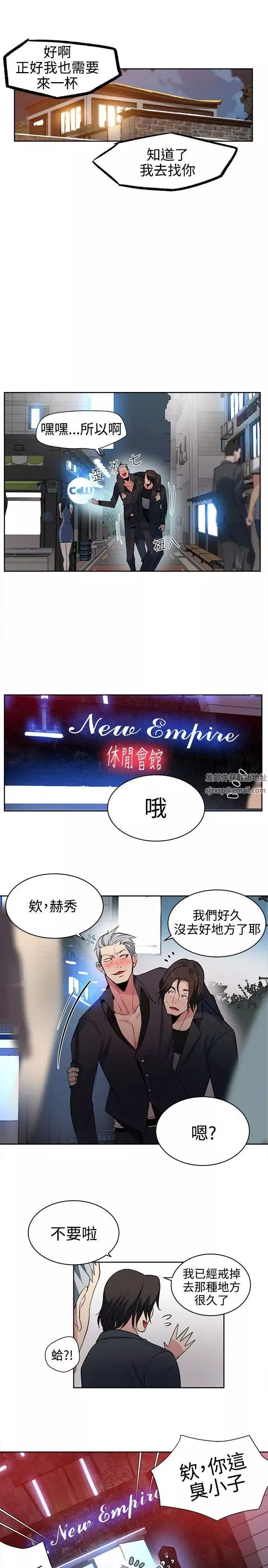 女神網咖第34話-女神們的夢想[10]