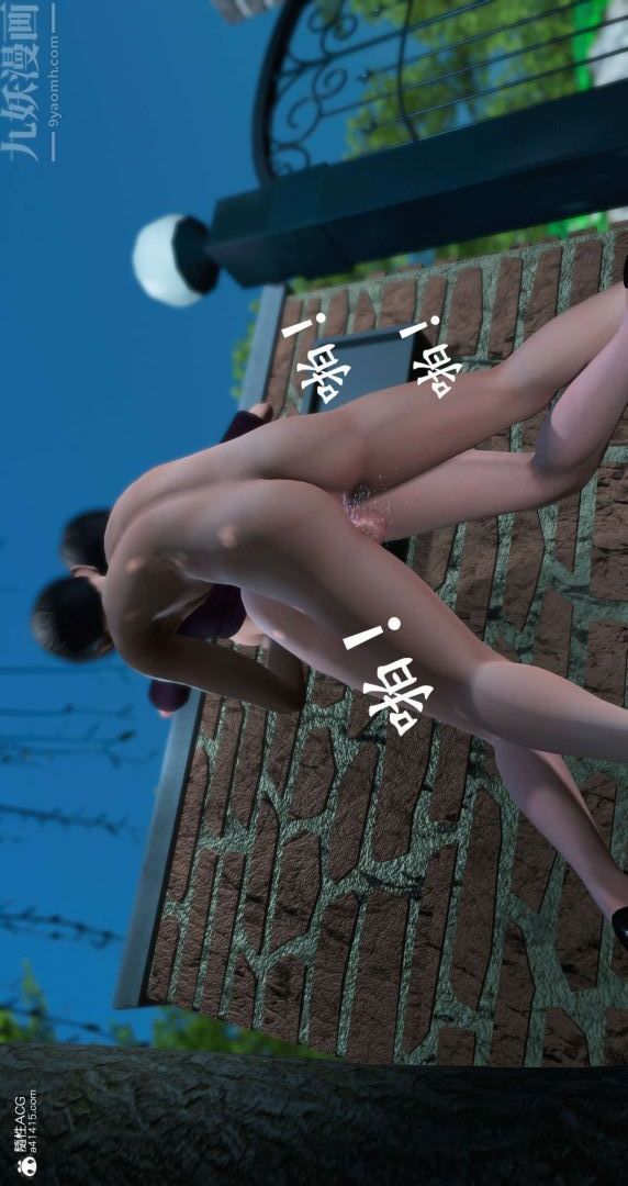 [3D]我是你爸系列09-终章下