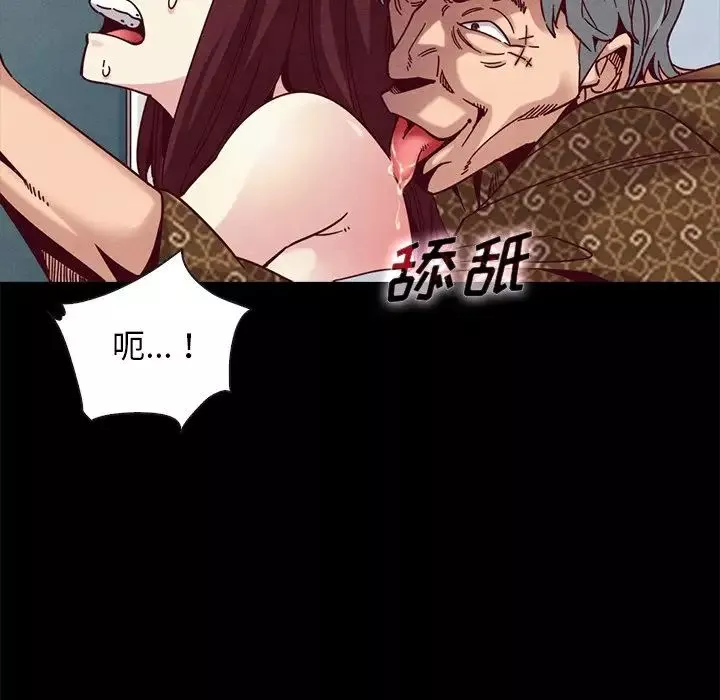 坏血-第39话 - 图片 52