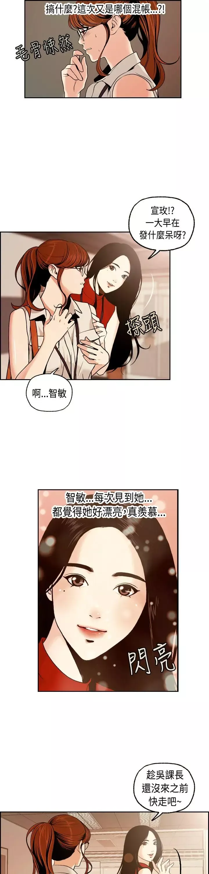 淫stagram第1話