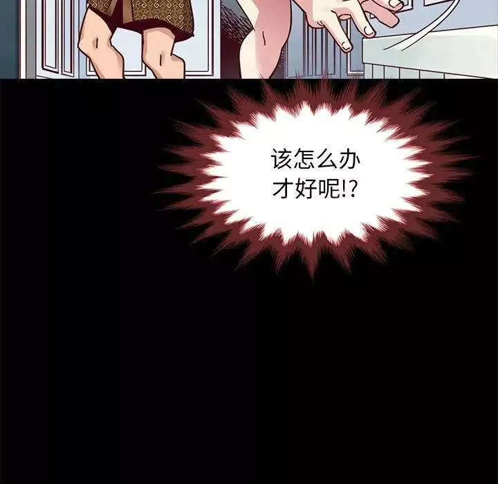 壞血第39话