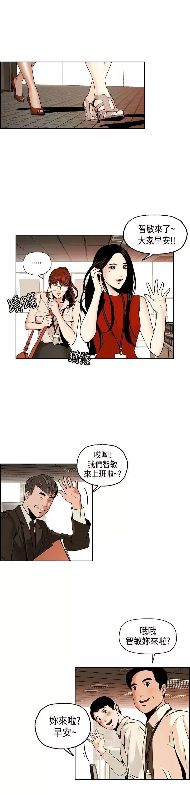 淫stagram-第1话 - 图片 19