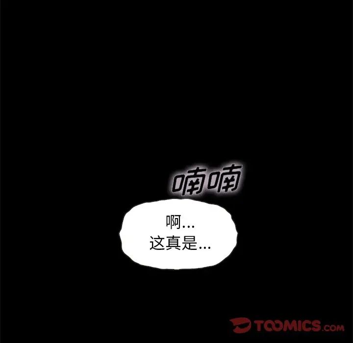壞血第39话