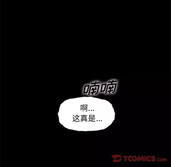 壞血第39话