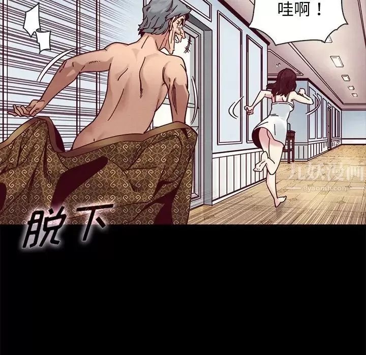 坏血-第39话 - 图片 61