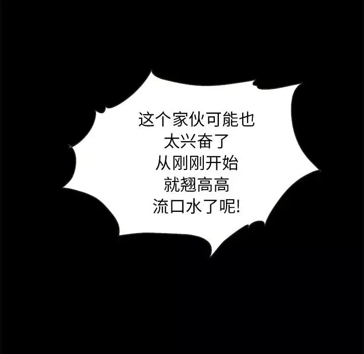 坏血-第39话 - 图片 62