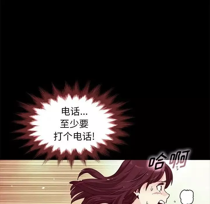 坏血-第39话 - 图片 63