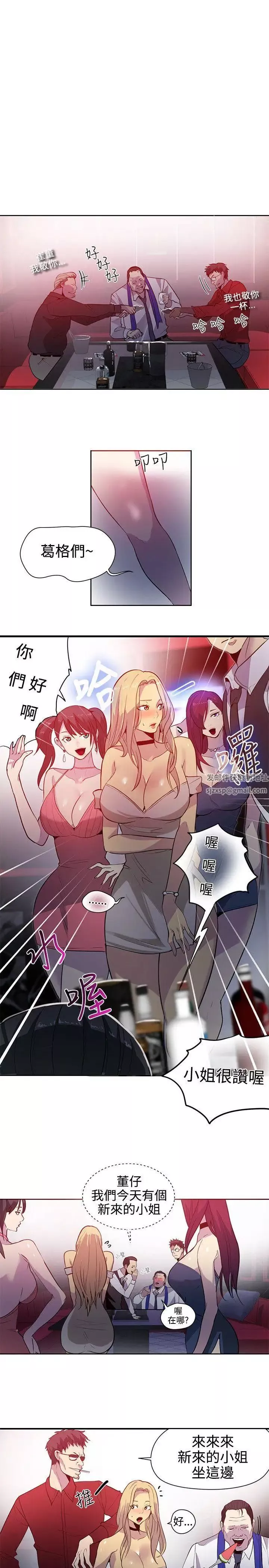 女神網咖第35話-女神們的夢想[11]
