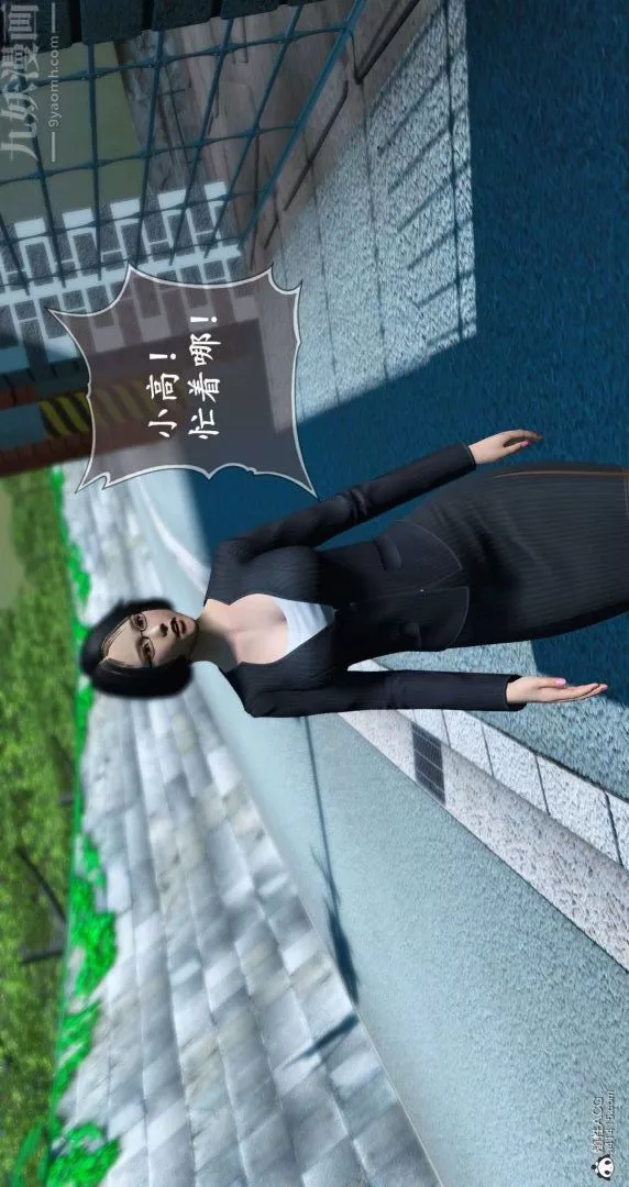[3D]我是你爸系列-10-终章下 - 图片 7