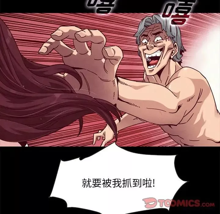 壞血第39话