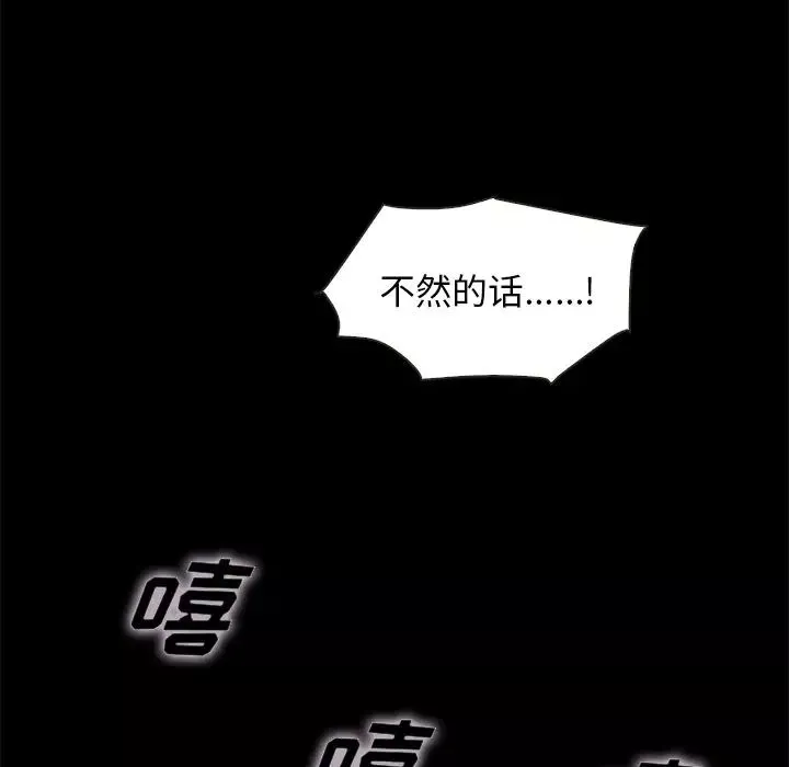 壞血第39话