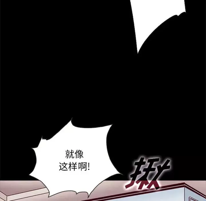 坏血-第39话 - 图片 69