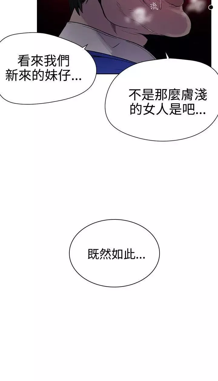 女神網咖第35話-女神們的夢想[11]