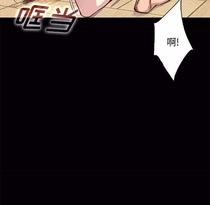 壞血第39话