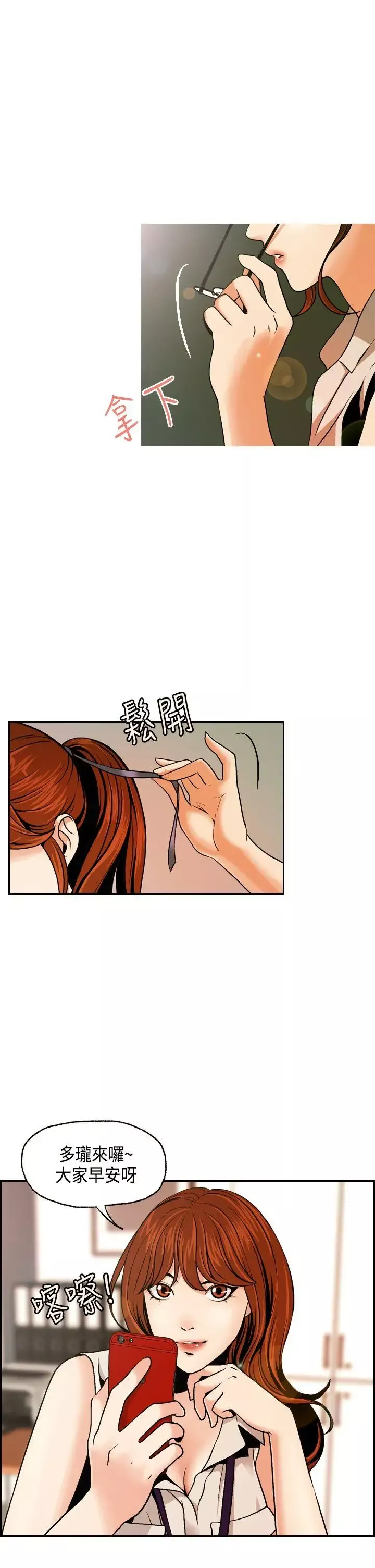 淫stagram-第1话 - 图片 29