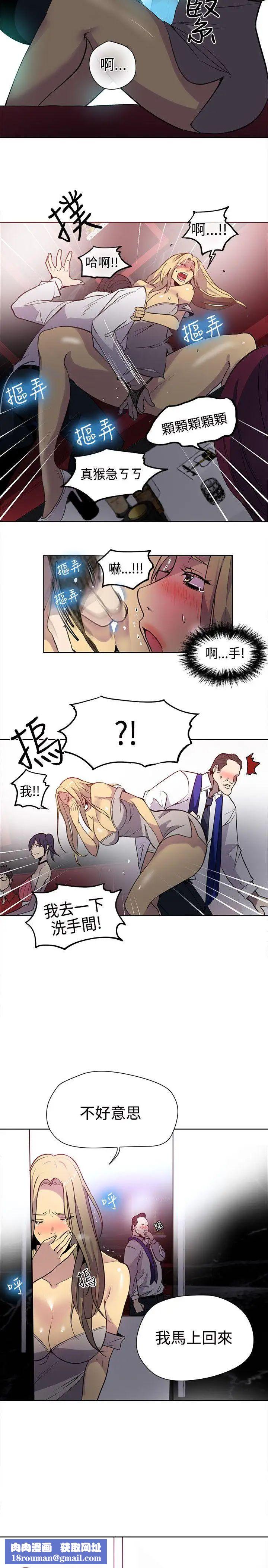 女神网咖第35话-女神们的梦想[11]