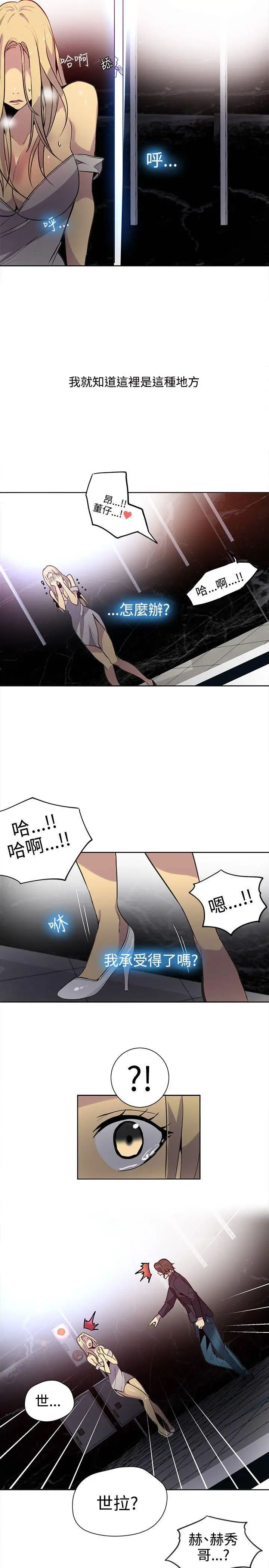 女神網咖第35話-女神們的夢想[11]