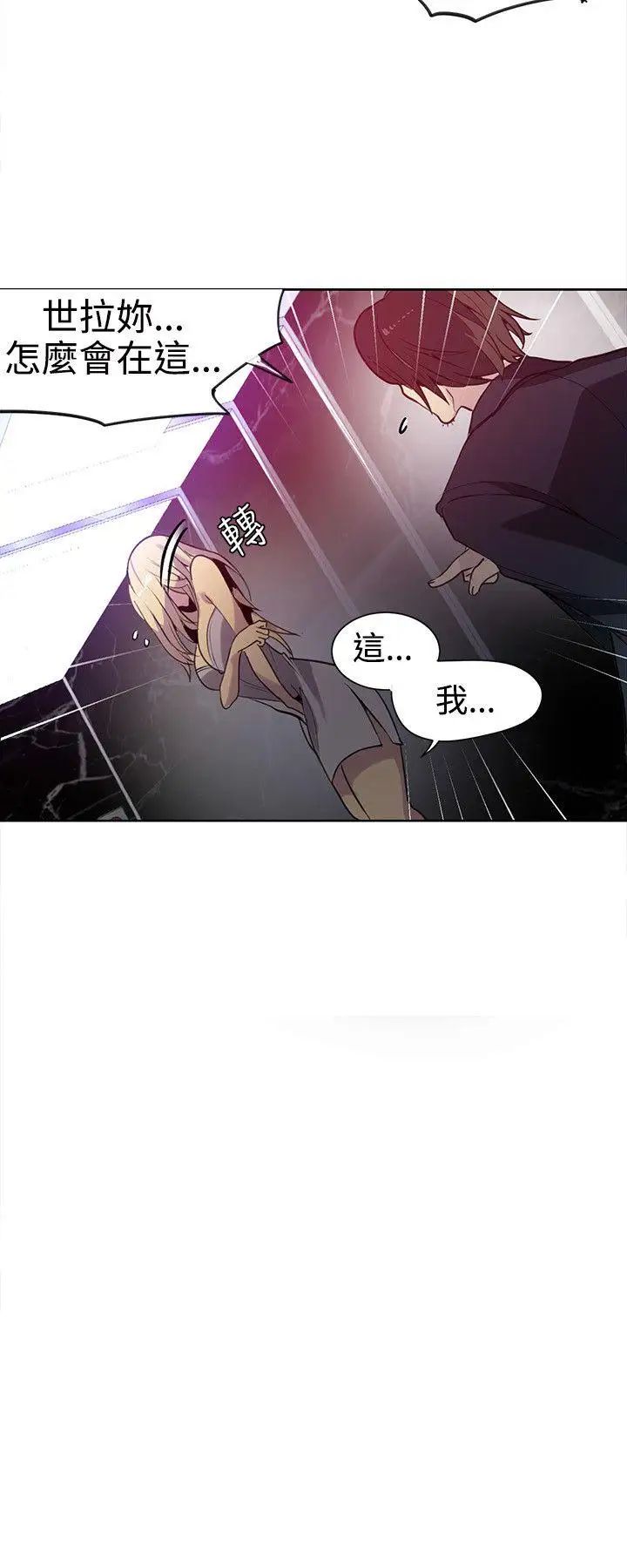 女神网咖第35话-女神们的梦想[11]