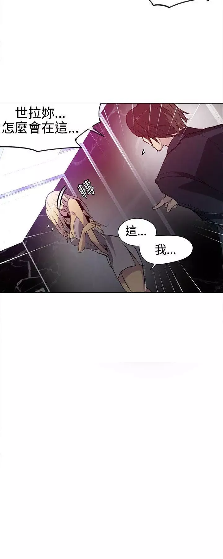女神網咖第35話-女神們的夢想[11]