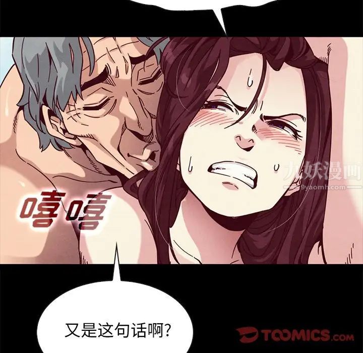 坏血第39话