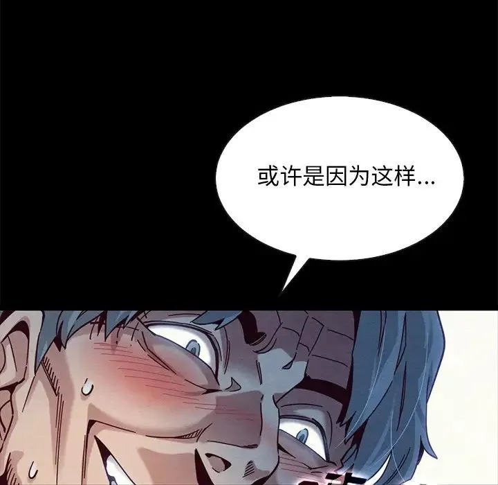 壞血第39话