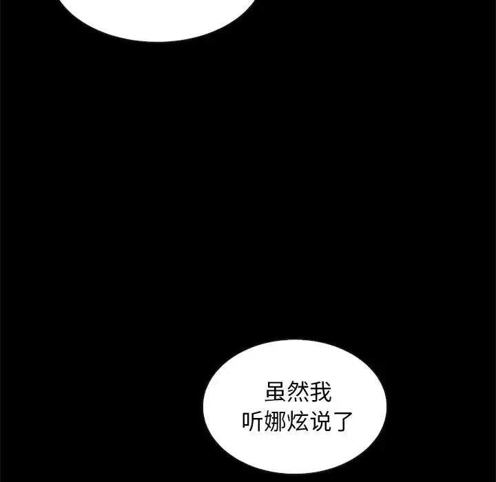 壞血第39话