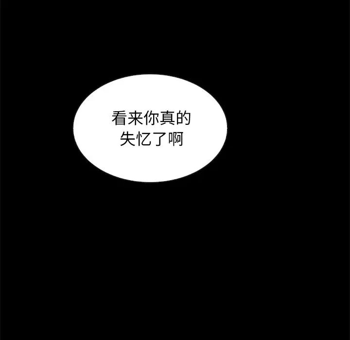 壞血第39话