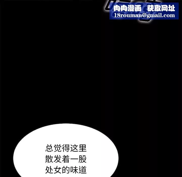坏血-第39话 - 图片 79