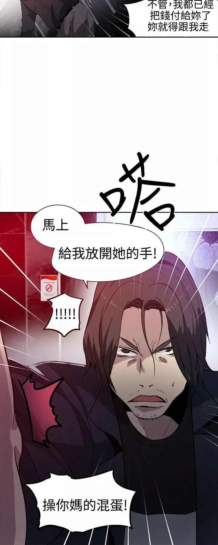 女神网咖-第35话-女神们的梦想[11] - 图片 17