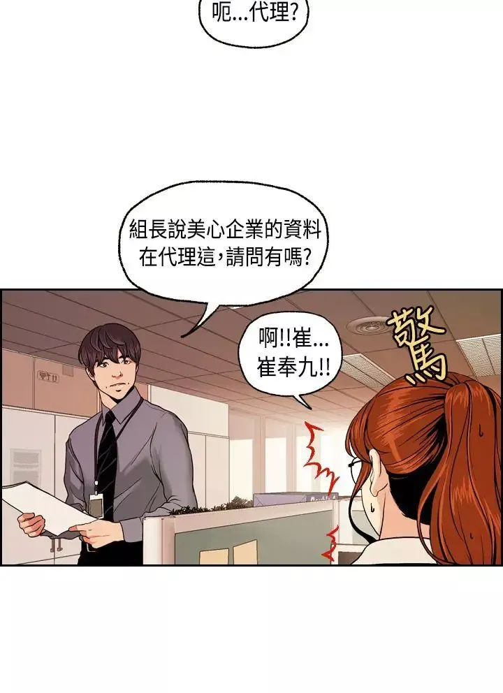 淫stagram第2話