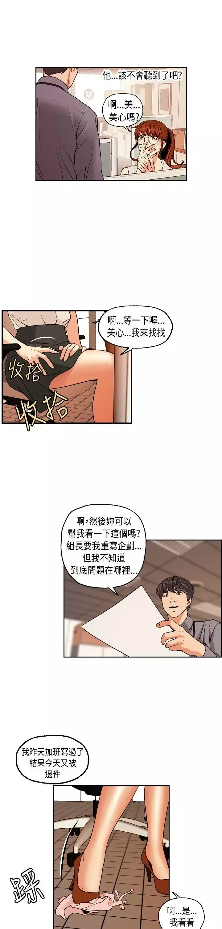 淫stagram-第2话 - 图片 7