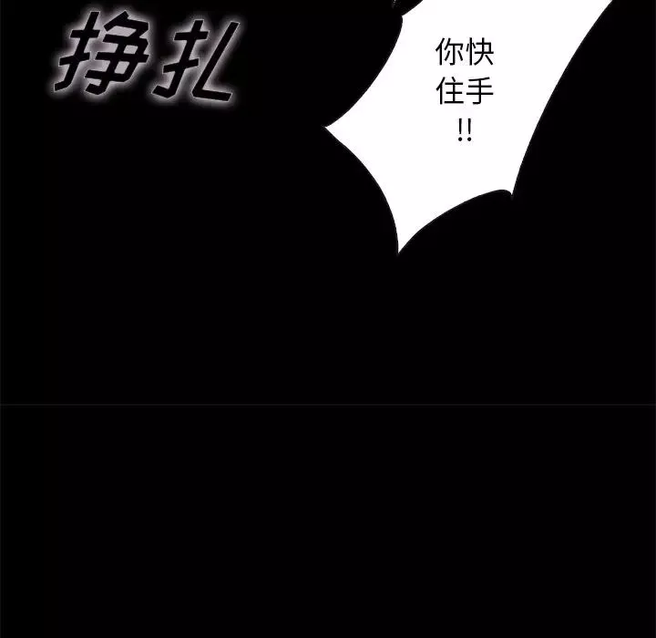 坏血-第39话 - 图片 83