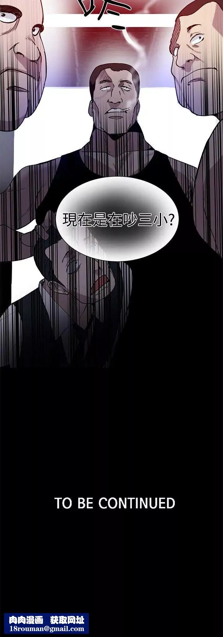 女神網咖第35話-女神們的夢想[11]