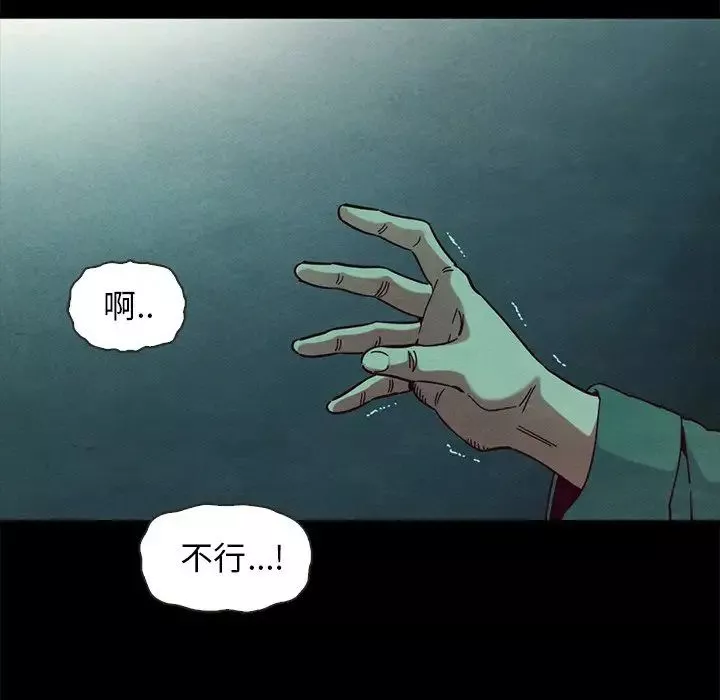 壞血第39话