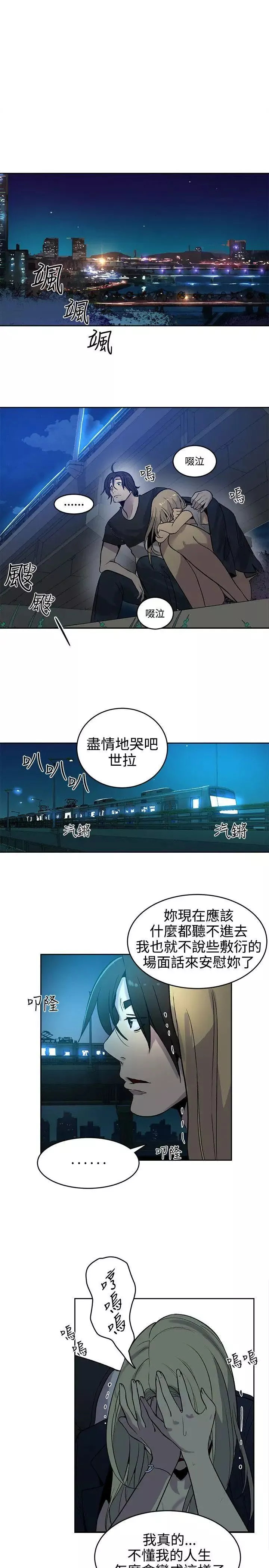 女神网咖-第36话-女神们的梦想[12] - 图片 2